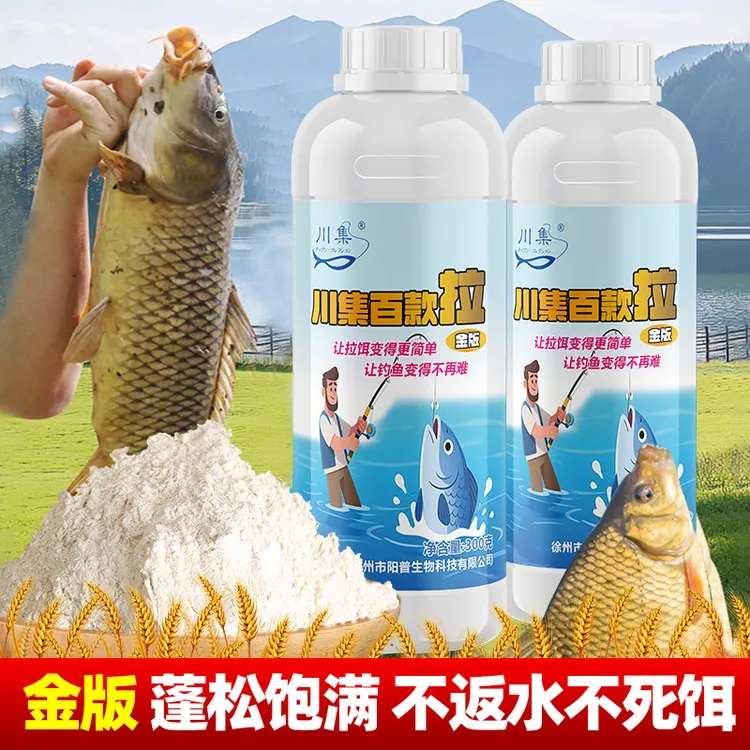 川集新款金版百款拉黑坑拉大球状态饵任何粉饵秒开秒拉钓鱼拉大饵