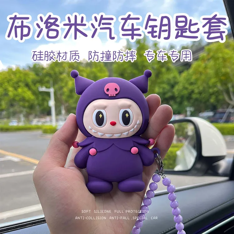 布洛米卡通汽车钥匙包适用一键启动汽车耐脏便携硅胶全包保护套扣