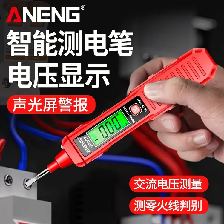 感应数显测电笔电工测电线断点专用电笔电压检测笔多功能螺丝刀