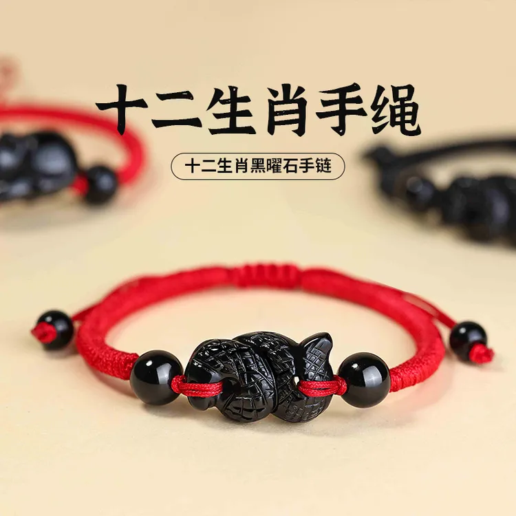 天然黑曜石十二生肖鼠鸡狗牛猪手链男女本命年属蛇手绳红绳吉祥物