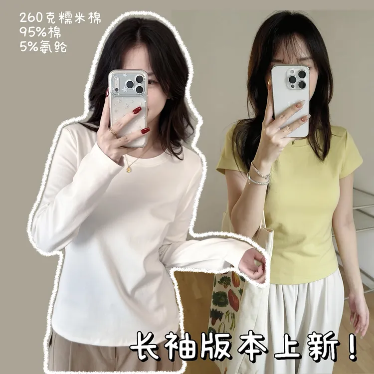 嘎子布·圆领正肩长袖短袖！原创自制修身纯色质感超好打底T恤百搭