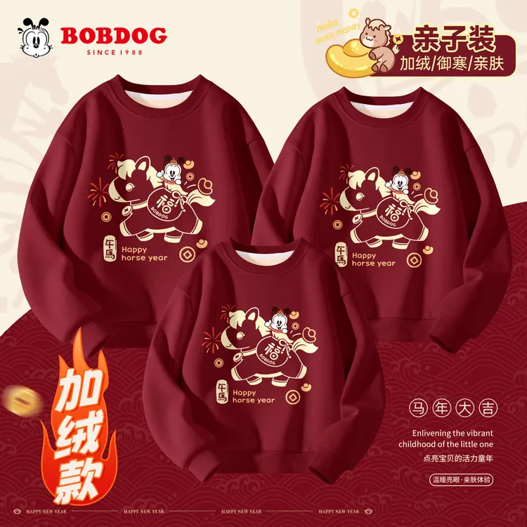 巴布豆卡乐儿童亲子装一家三口马年红色大童加绒卫衣男童过年衣服