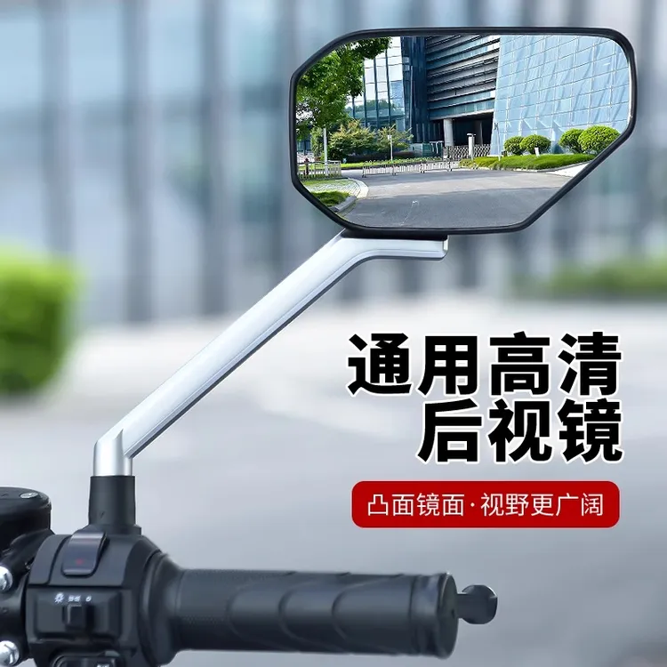 电动车后视镜踏板摩托车反光镜通用三轮电摩凸面倒车镜子