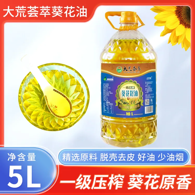 大荒荟萃葵花籽油5升  精选原料 压榨一级