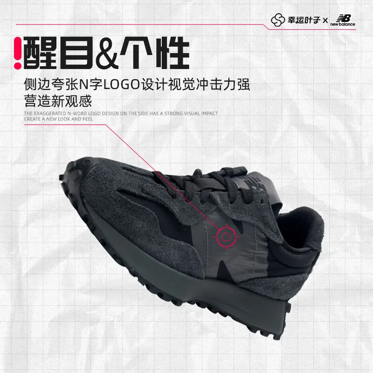 New Balance男女鞋25新款327W流光风运动鞋低帮透气休闲鞋U327WCD