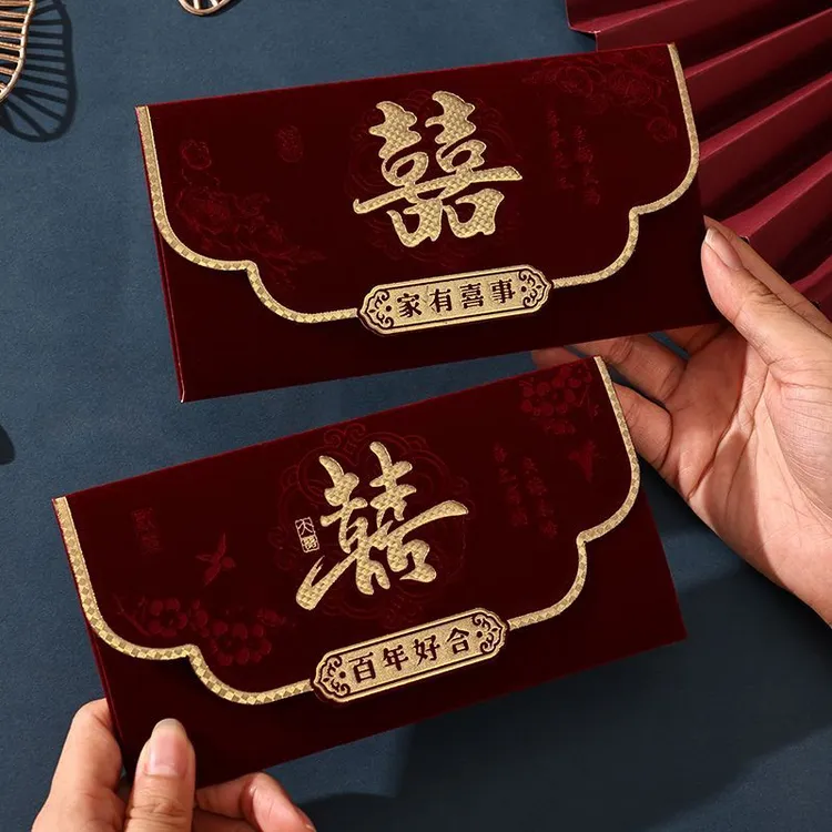 结婚千元万元红包订婚结婚改口随份子高档植绒红包中式烫金利是封