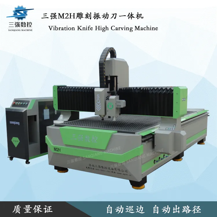 三强SQ-M2H雕刻振动刀一体机台式PVC亚克力 塑料板 雕刻切割 镂空