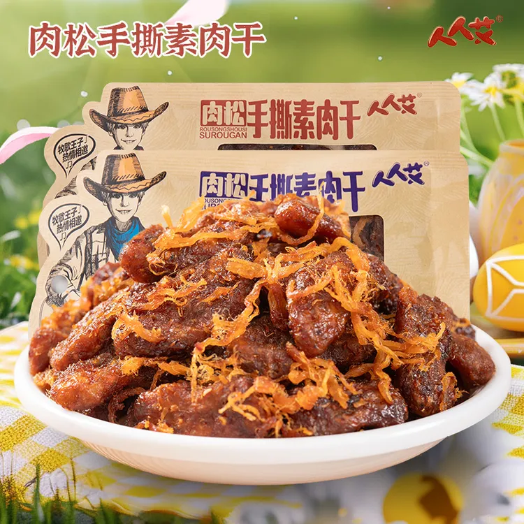 人人艾手撕素肉干香辣牛肉味肉松五香熟食素肉条休闲解馋追剧零食