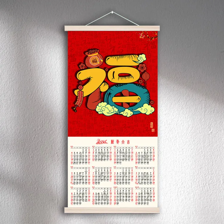 2026年马年新版福招财平安如意日历百福字挂历卷轴年历挂轴海报