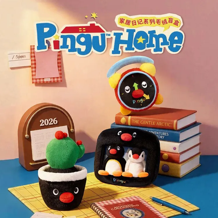 【开盒不退不H】Pingu家居日记系列毛绒盲盒企鹅公仔玩偶周边礼物