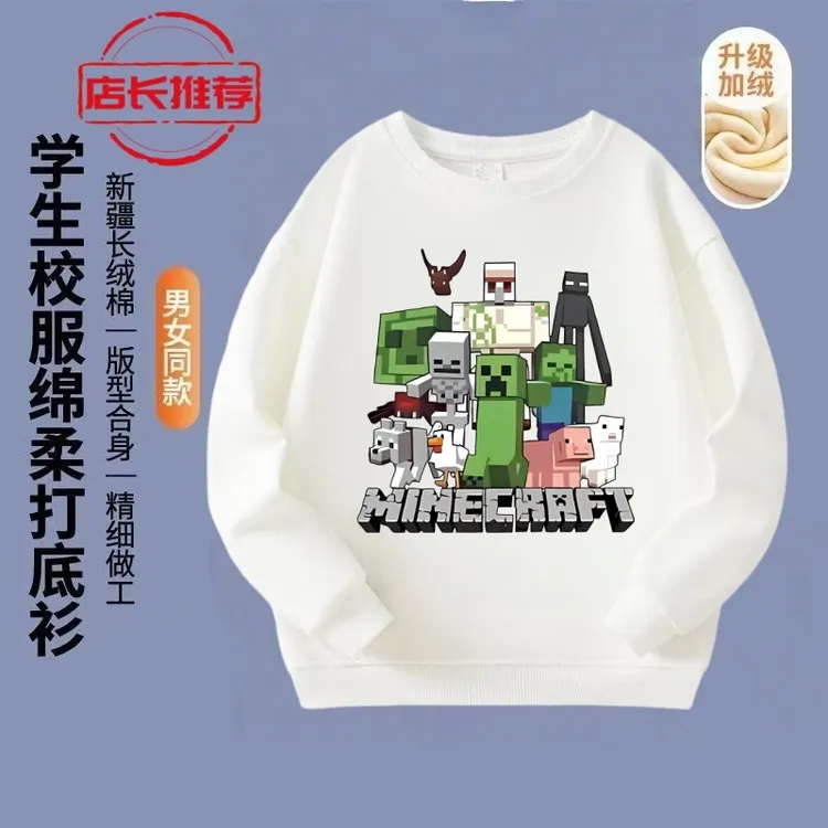 美式我的世界MC周边长袖加绒加厚圆领卫衣男女中大童秋冬新款上衣