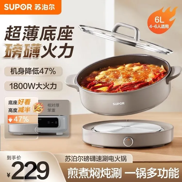 苏泊尔电火锅家用6L分体式电热锅蒸煮炒煎一体式不粘锅