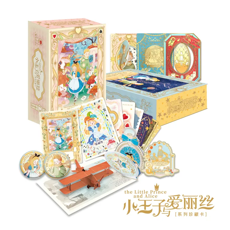 （宠粉浮浮）卡盟文创《小王子与爱丽丝》正版授权卡牌盲盒
