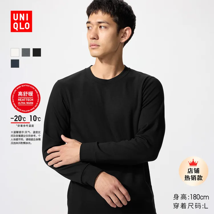 优衣库男装HEATTECH ULTRA WARM圆领T恤长袖保暖衣秋衣内衣479525