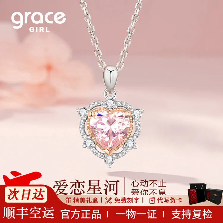 Grace Girl 坠链均925银 爱心项链海洋之心系列圣诞送女朋友礼物