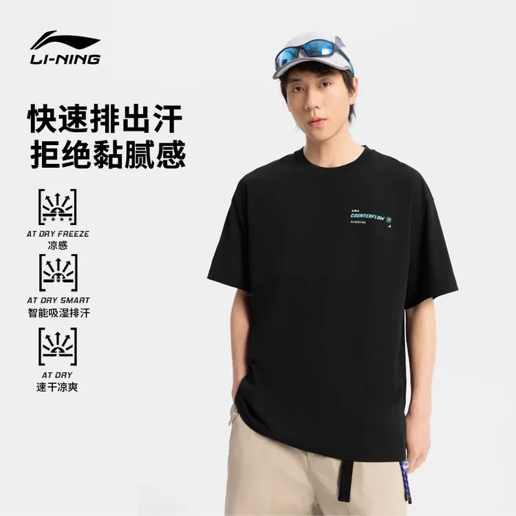 L李宁户外CF溯｜短袖T恤凉爽速干休闲宽松舒适男士上衣ATSV205