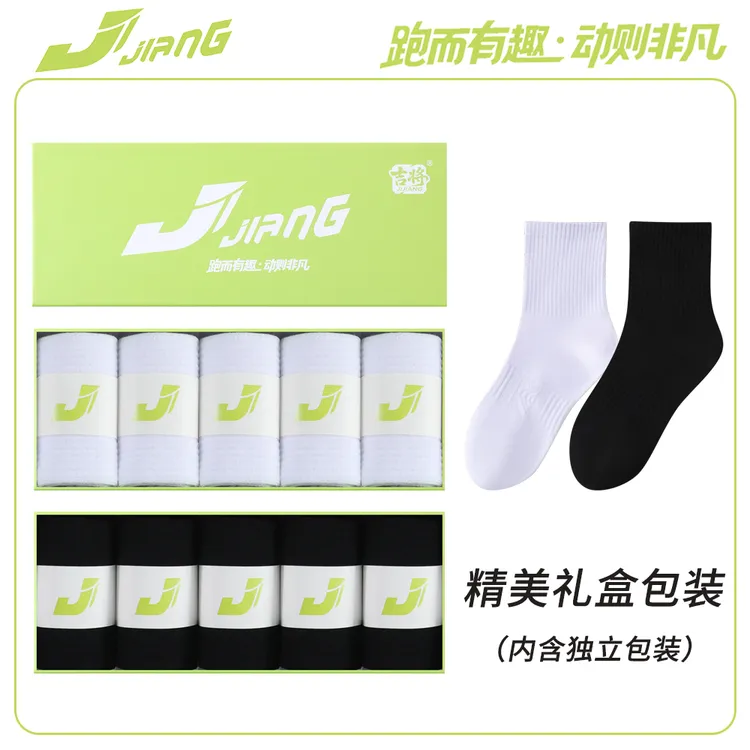 吉将纯色运动袜子男女透气吸汗抗菌防臭高筒四季款袜子精美礼盒装