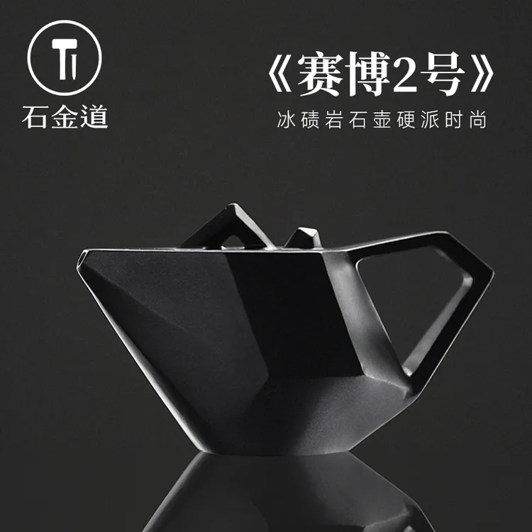 工喜造物《赛博2号》140mL李加文原创天然冰碛岩茶壶送礼家用石壶