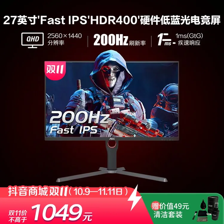 【国补】Q27G10H 27英寸Fast IPS屏200Hz硬件低蓝光电脑电竞显示器
