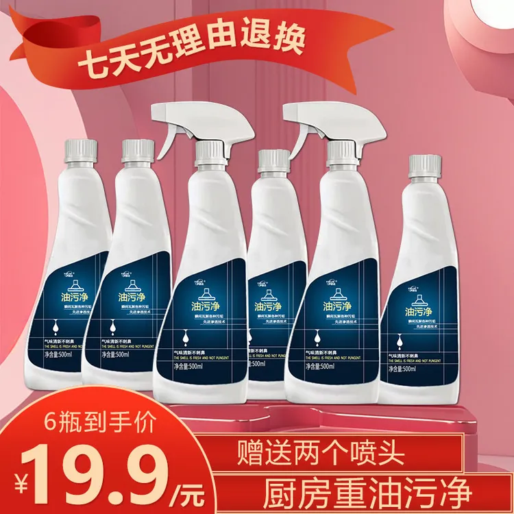 YIBIJIE/伊碧洁【拍一发六】泡沫油污净灶台瓷砖厨房清洁剂家用装