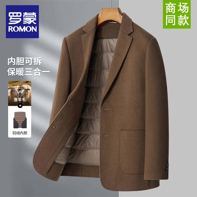 罗蒙重磅男士新款双面呢西服毛呢大衣冬季可脱卸内胆羊毛保暖外套