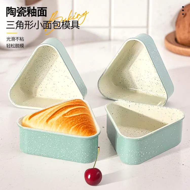 三角形面包模具芝士乳酪蛋糕烘焙家用慕斯不沾吐司磨具烤盘烤箱用