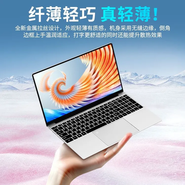2025大学生笔记本电脑i7商务办公绘图电竞游戏本超薄轻薄便携手提