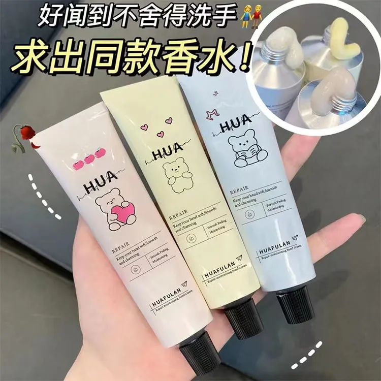 【拍一发四】婳芙兰可爱小熊护手霜留香持久保湿淡纹滋润嫩白学生党