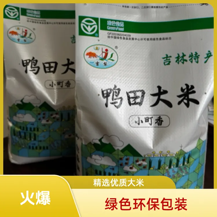 吉犁东北优质鸭田大米香米小町香小粒香新米25年新米现磨厂家直发