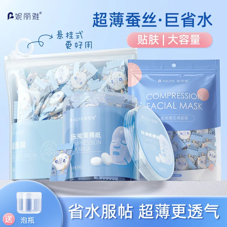 妮丽雅蚕丝压缩面膜纸纯棉超薄面膜美容院用品柔软湿敷一次性面膜