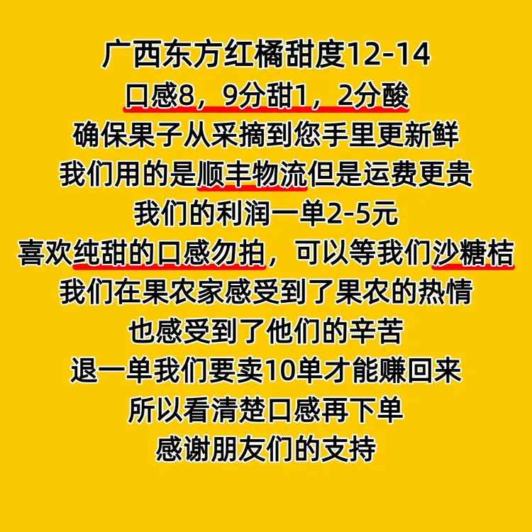 广西暖阳东方红橘·新鲜现摘现发包邮·人工筛选精选A级果王