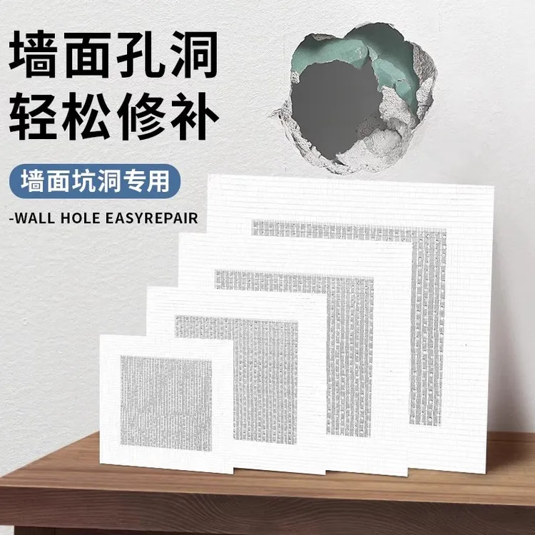 金属补墙贴墙面破洞窟窿修复天花板石膏板吊顶灯孔裂缝洞修补墙洞