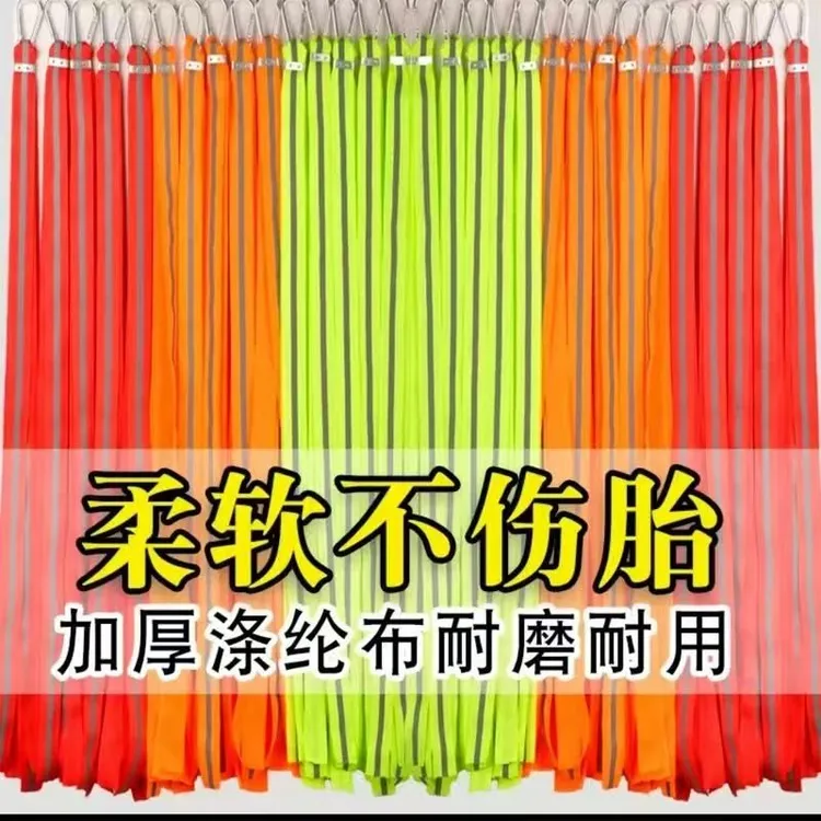 新款货车轮胎扫泥条自带反光加宽卡扣两用可打可挂带挂钩扫泥穗