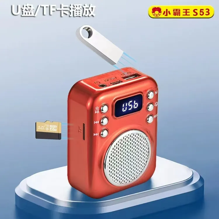 小霸王S53迷你蓝牙音响便携式老人复古收音机插卡听歌MP3播放器