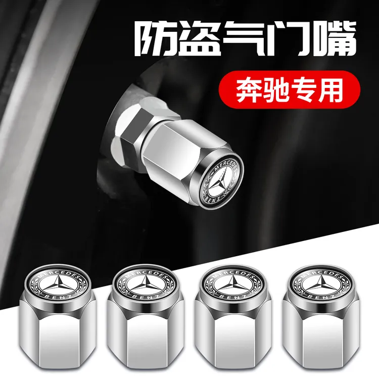适用奔驰C级E级GLC轮胎气门嘴帽A级S级GLB GLE GLA汽车气门芯套盖