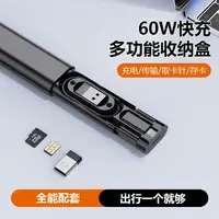 蒙创多功能数据线收纳盒60W快充专用数据线网红同款数码配件