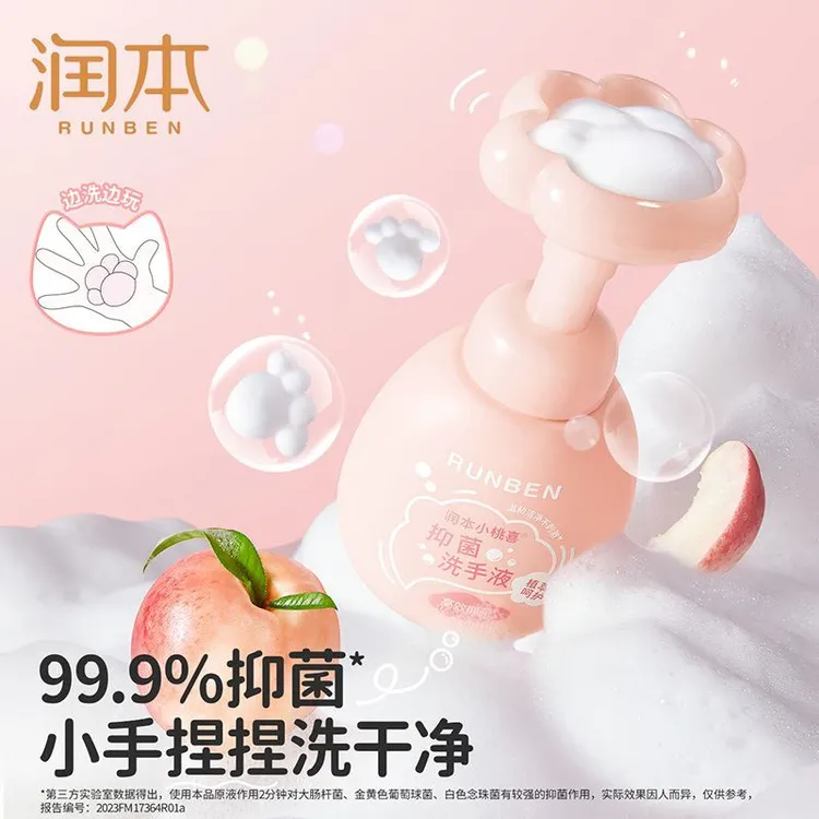 润本小桃喜抑菌洗手液按压小猫爪造型洗手液儿童洗手液宝宝洗手液