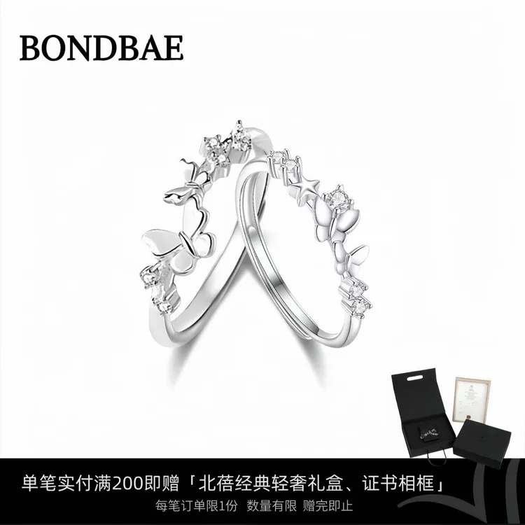 BONDBAE/北蓓 925银戒指 柏林庄园S925纯银闺蜜对戒小众简约轻奢