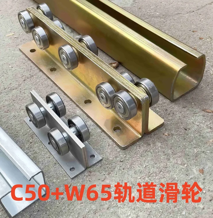 c50+w65轨道平移滑轮地轨吊轨天窗封院子推拉平推