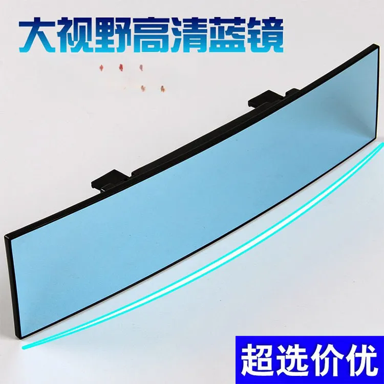 汽车镜车内大视野后视镜反光镜片防炫目室内倒车镜广角曲面倒车镜