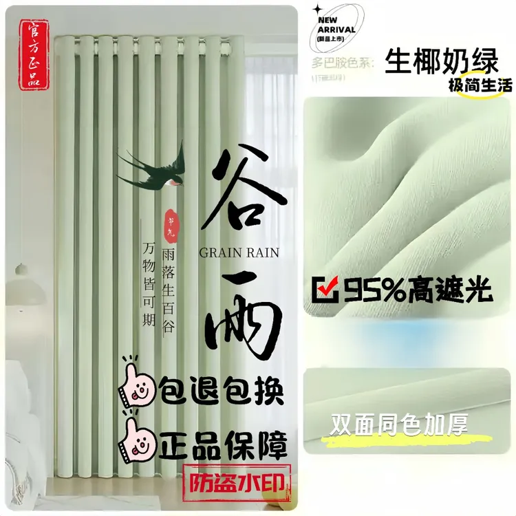 双面同色雪尼尔窗帘成品卧室窗帘简约风客厅飘窗高温定型窗帘遮光