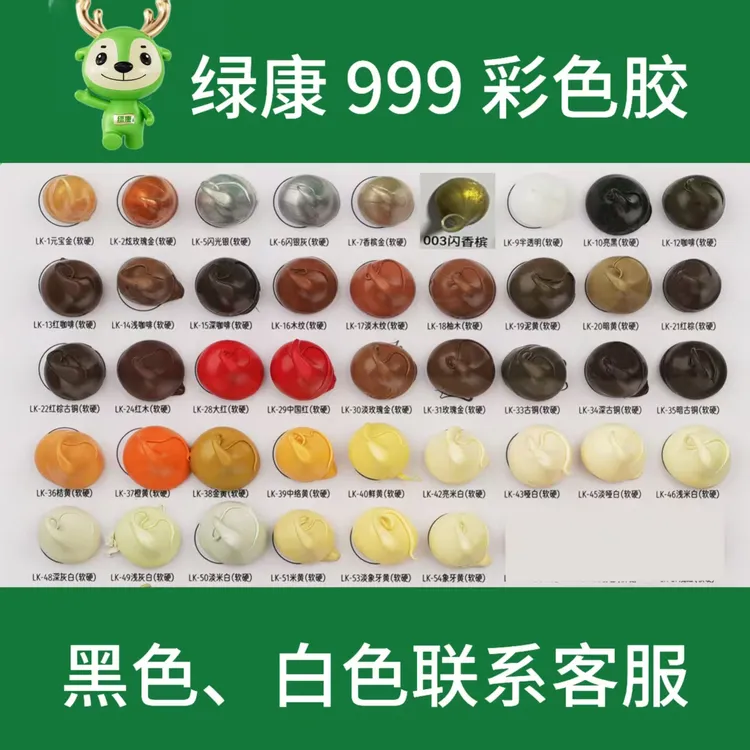绿康999彩色中性硅酮胶结构胶美容胶防水防霉不含白油