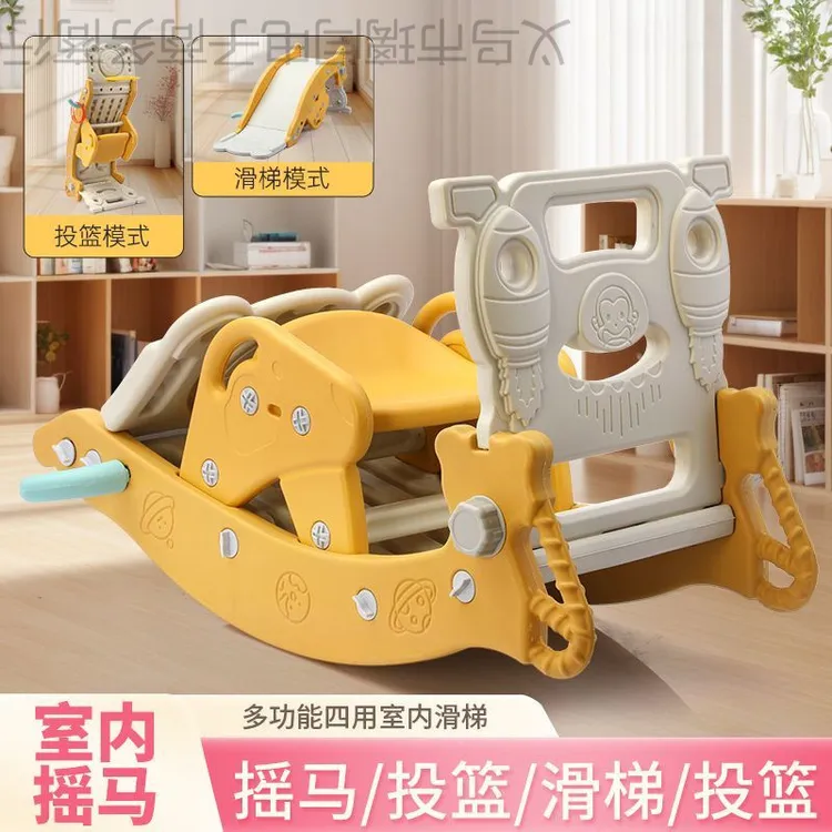 儿童滑梯摇摇马组合家用四合一男女宝宝多功能家庭简易游乐玩具