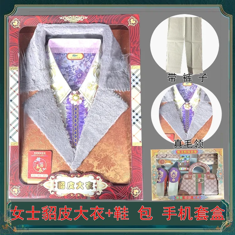 新款男女纸衣服秋冬加厚男女西装外套老人四季衣服鞋包全套