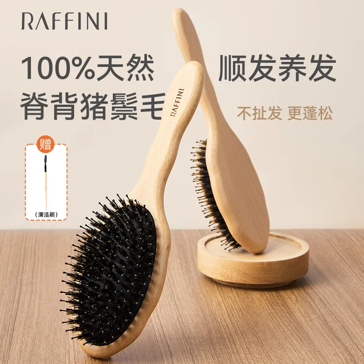 【RAFFINI】猪鬃毛气垫梳蓬发按摩头皮顺发梳子女长发气囊木梳子