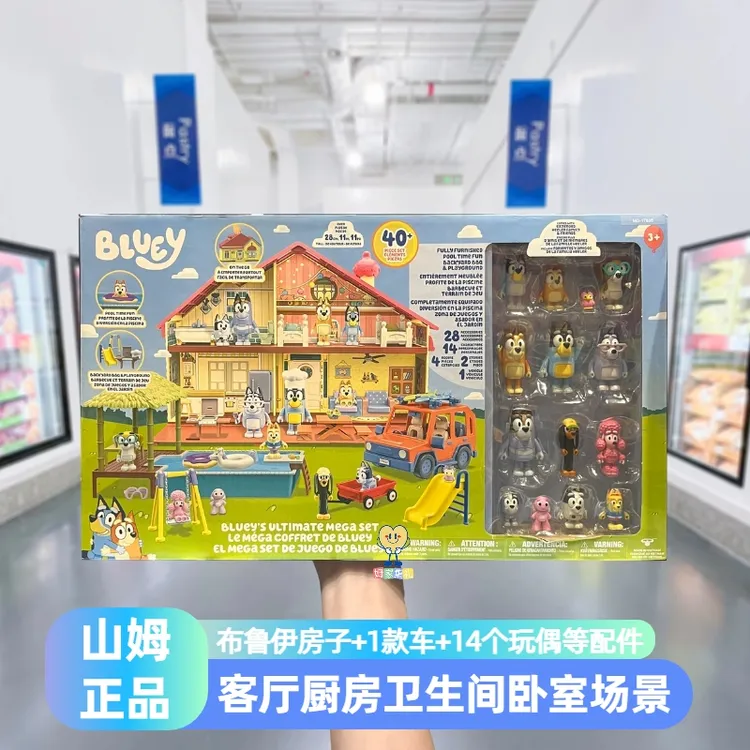 山姆代购布鲁伊大屋豪华套装房子公仔玩偶摆件过家家玩具儿童礼物