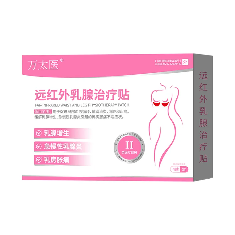 万太医远红外乳腺治疗贴