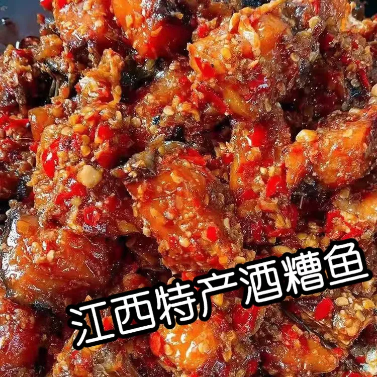 江西酒糟鱼香辣鱼块新鲜鱼肉香辣开胃微辣学生上班族下饭菜