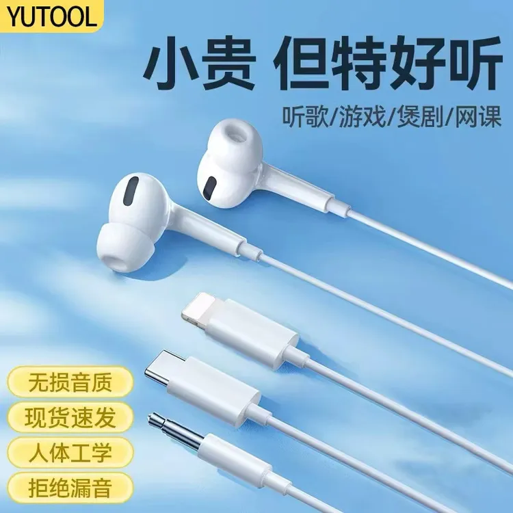 耳机有线入耳式typec接口3.5mm圆孔适用vivo小米lightning15/16