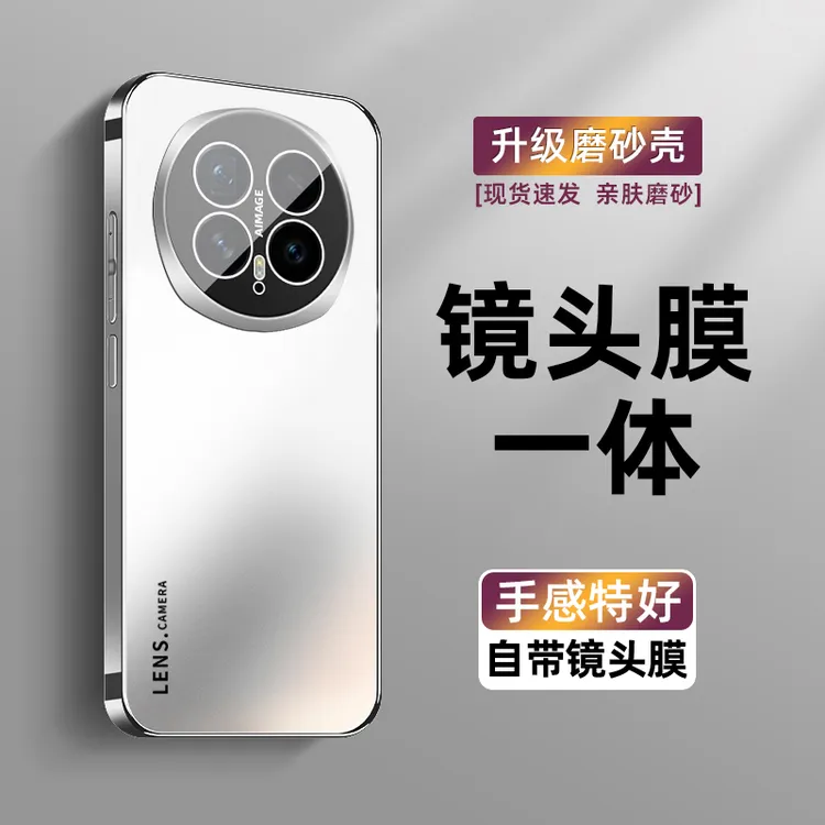 荣耀Magic8手机壳新款magic8Pro镜头全包防摔轻薄磨砂防指纹适用